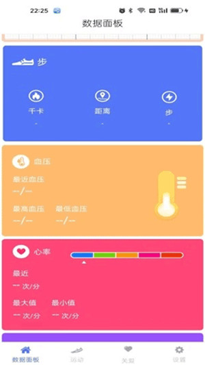 mecare手环截图