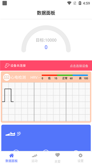 mecare手环截图