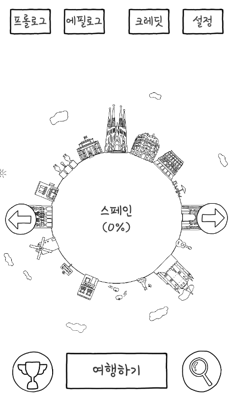 就算不出被子也想去旅行截图