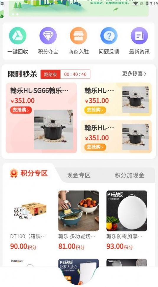 优创奢品截图