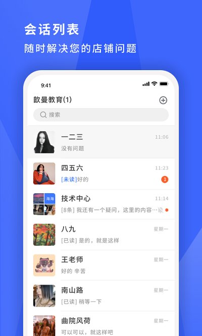 寻英办公截图