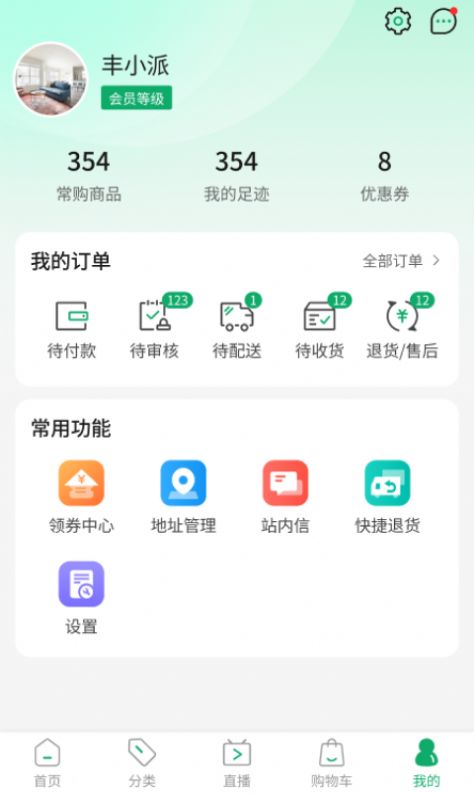 订呗订货商城截图