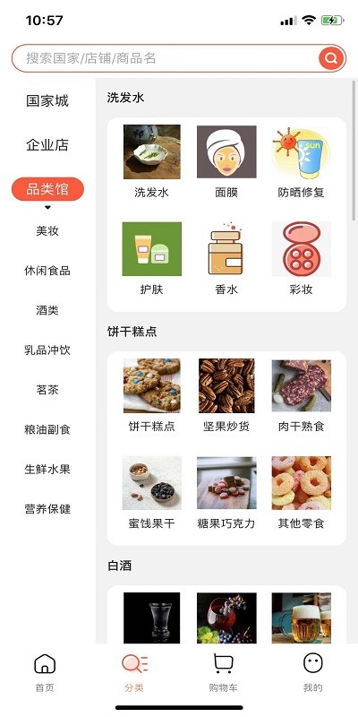 云食界5G商城截图