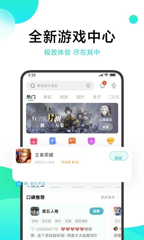 小米游戏中心app官方版正版截图