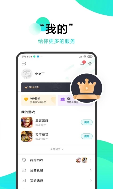 小米游戏中心app官方版正版截图