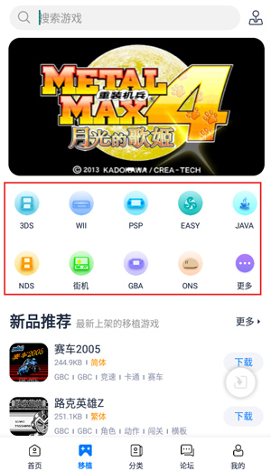 爱吾游戏宝盒2024最新版本截图