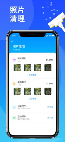 图片清理大师截图