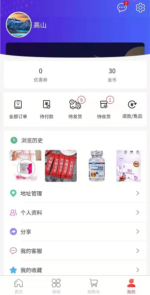 多淘品截图