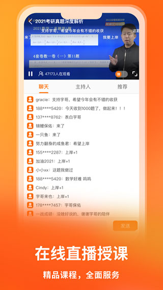 启航教育截图