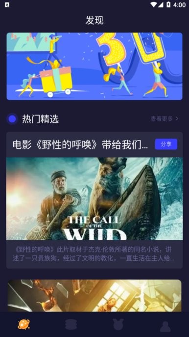 柠檬追剧达人截图