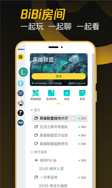 掌上WeGame截图