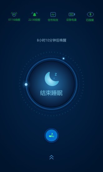 爱思睡眠截图