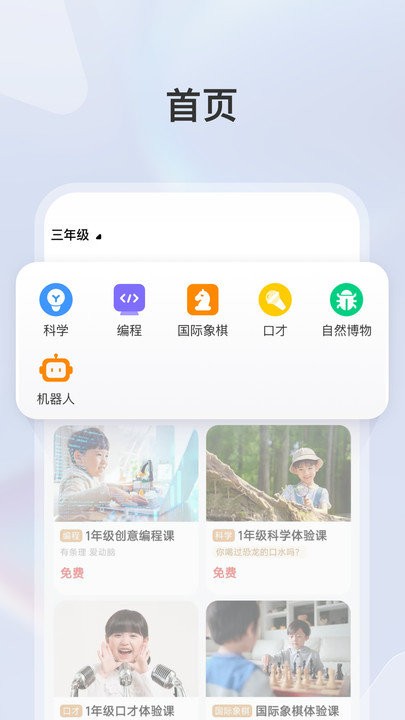 学而思素养截图