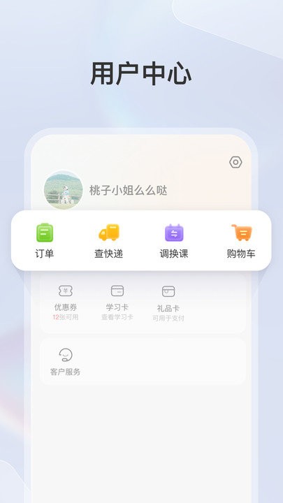 学而思素养截图