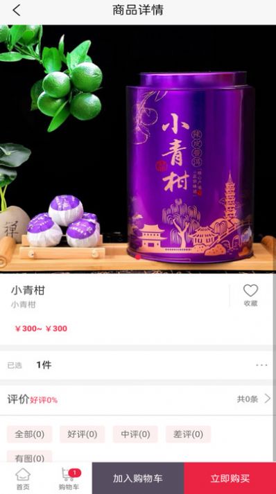 莱荟截图