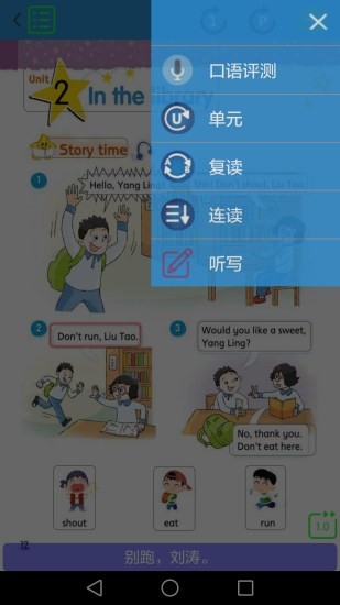 译林小学英语截图