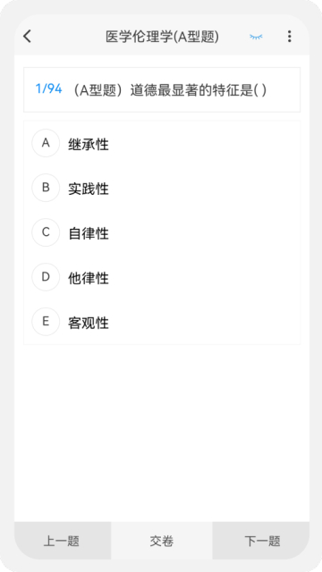 主管技师原题库截图