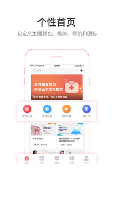 创莱云学堂截图