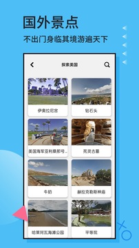 3D实景导航地图截图