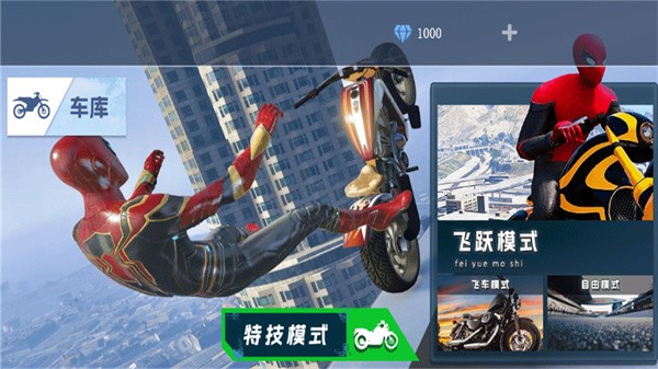 公路摩托真实模拟3D截图