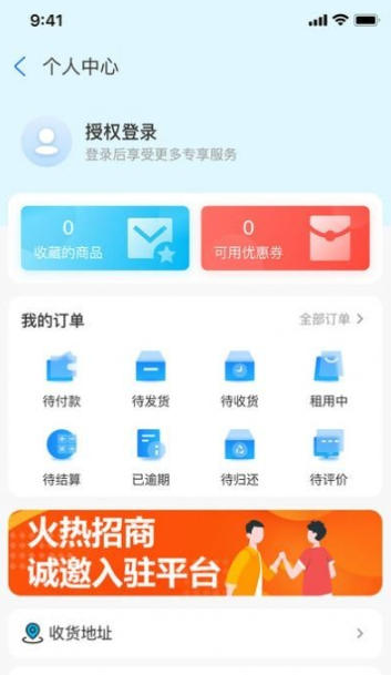 大众租截图