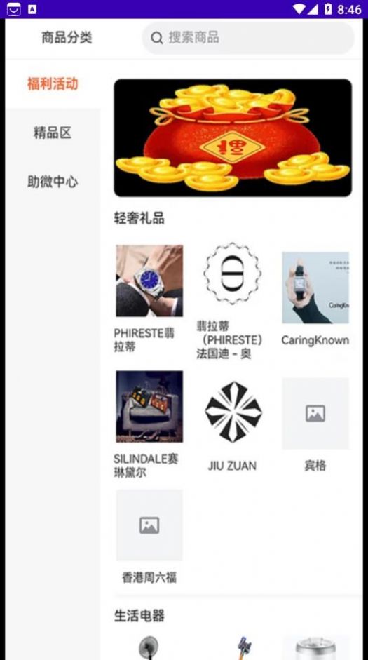 樽品汇购物截图