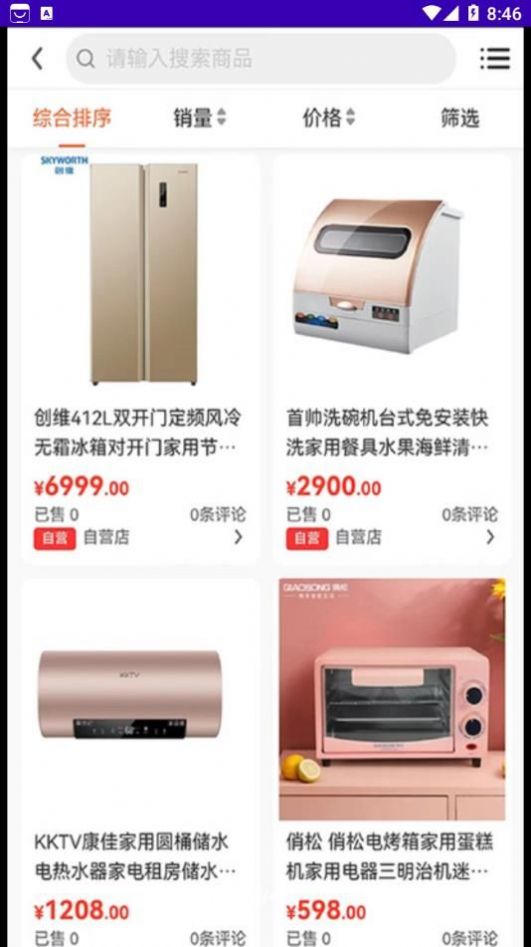 樽品汇购物截图