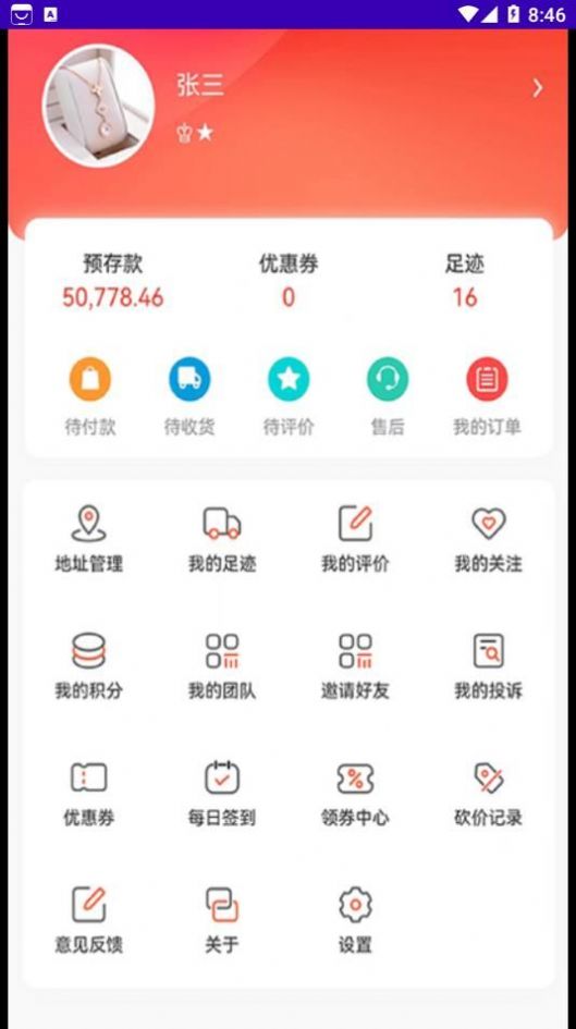 樽品汇购物截图