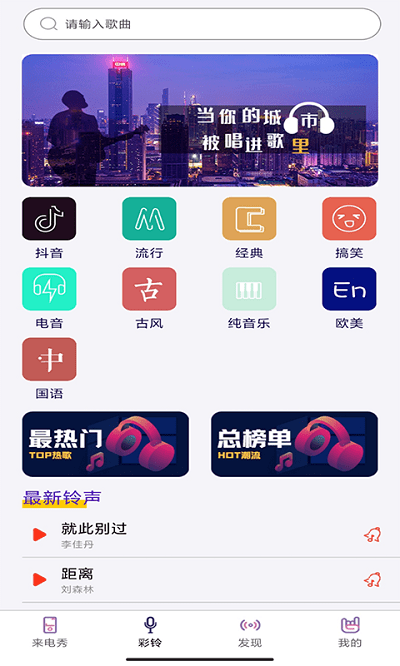 酷宝铃声截图