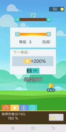 小炮大作战截图