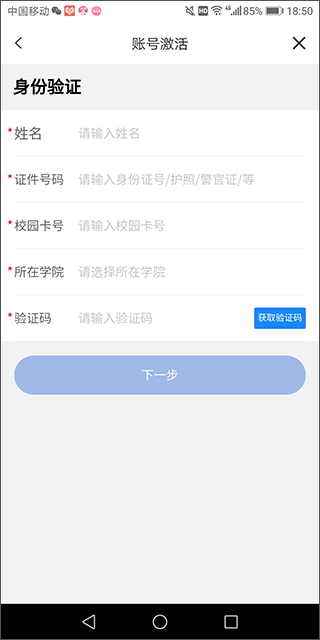 兰州大学截图