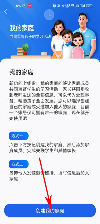 国家中小学智慧教育平台app下载安装截图