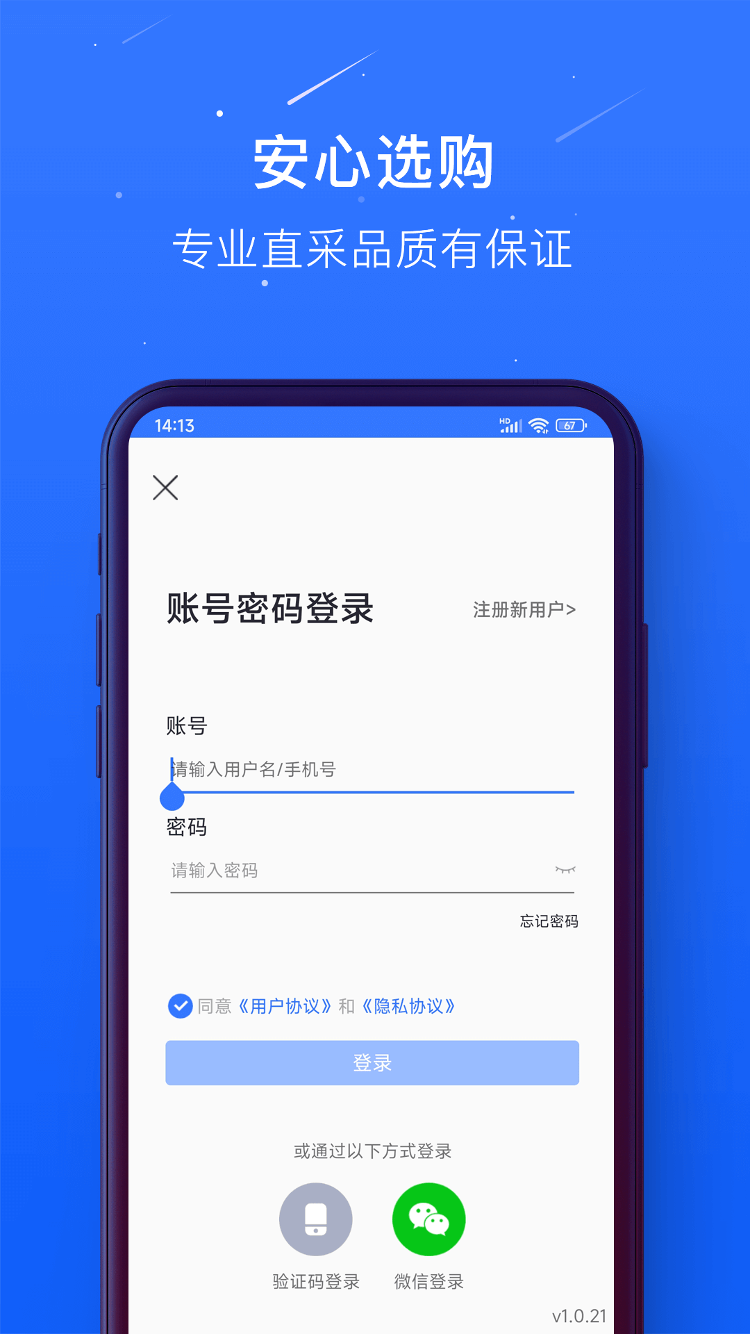 蜀海百川截图