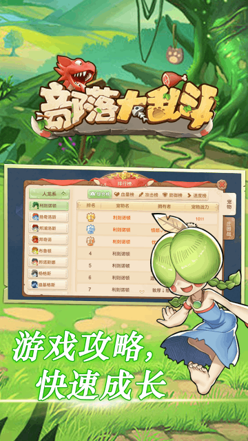 部落大乱斗截图