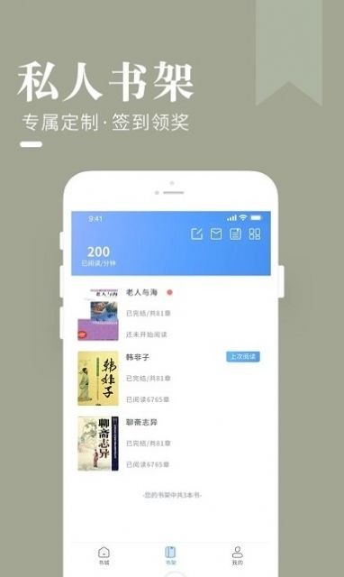 闲看免费小说截图