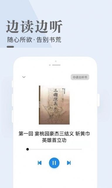 闲看免费小说截图