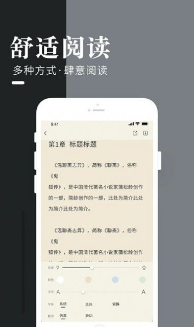 闲看免费小说截图