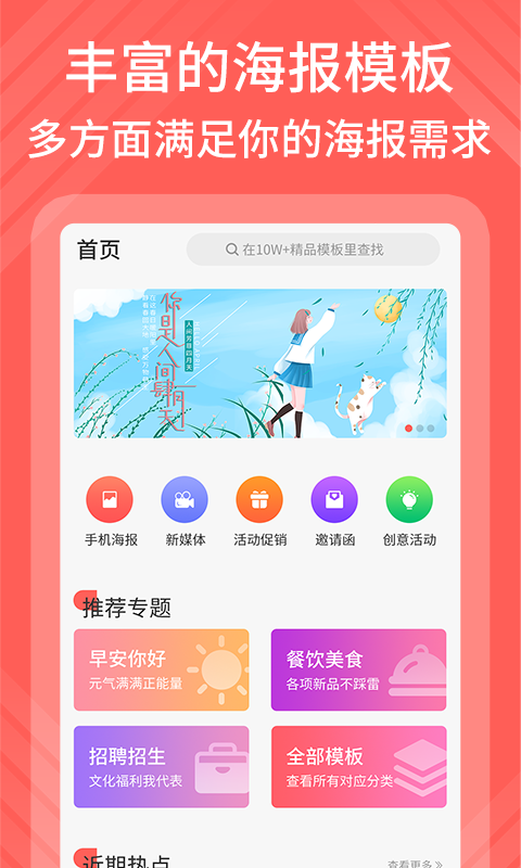 包图网app官方版下载截图