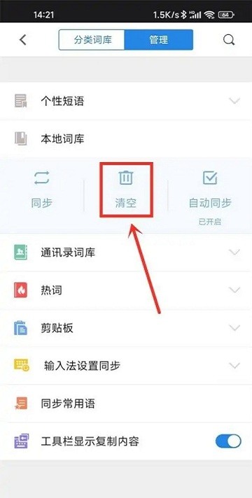 qq输入法下载安装手机版截图