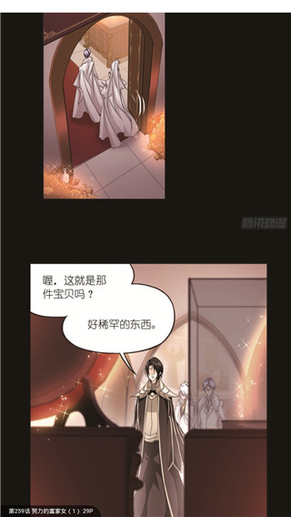 奇漫屋免费漫画app下载截图