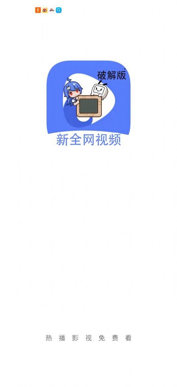 新全网视频截图