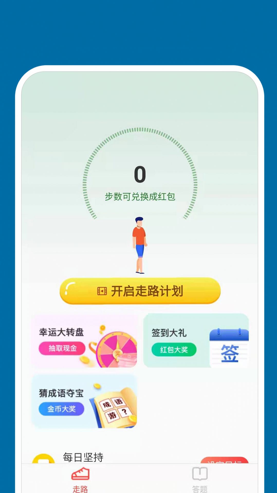 快步取宝截图