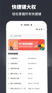 掌上PPT模板截图