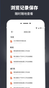 掌上PPT模板截图