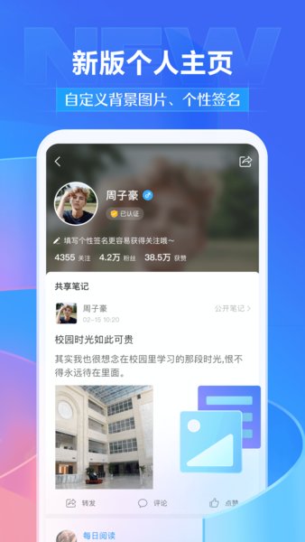 学习通APP下载最新安装截图