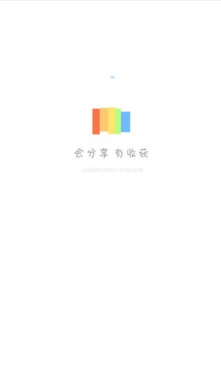 蓝奏云app下载安卓最新版安装截图