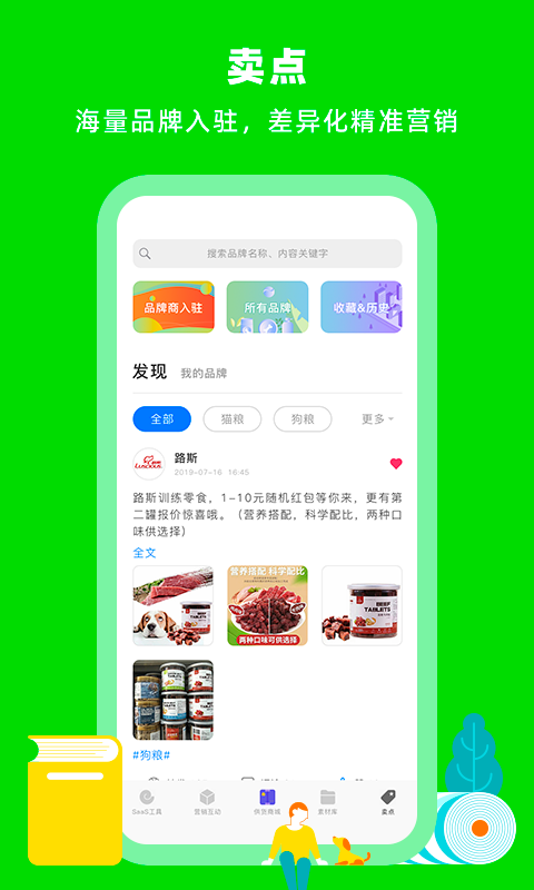 蜗牛小店截图