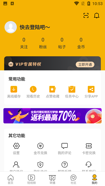 哈哩哈哩app最新版手机下载截图