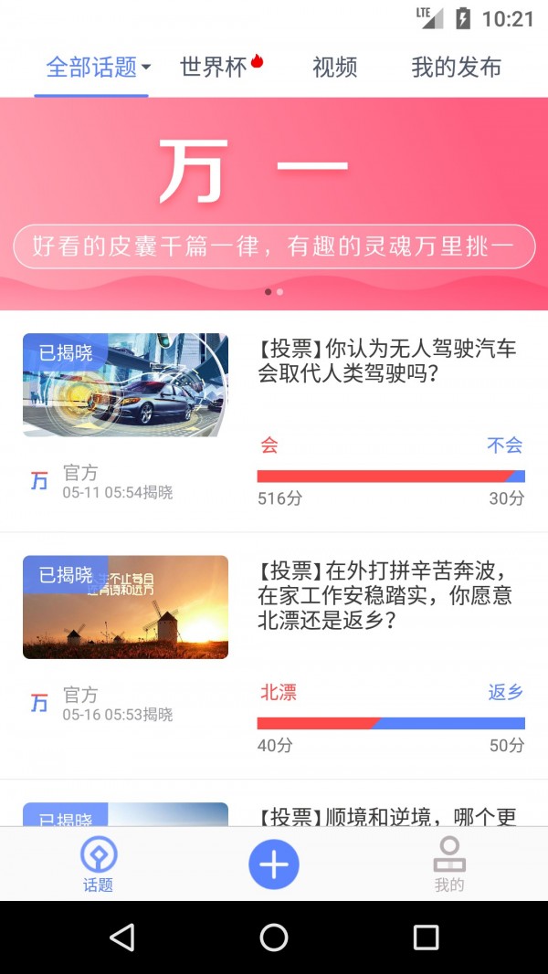 万一网截图