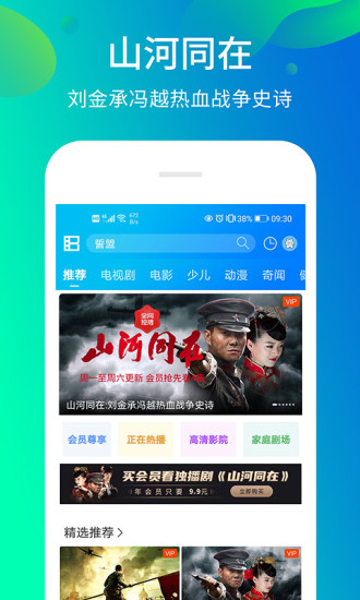 暴风影音app下载安卓最新版截图